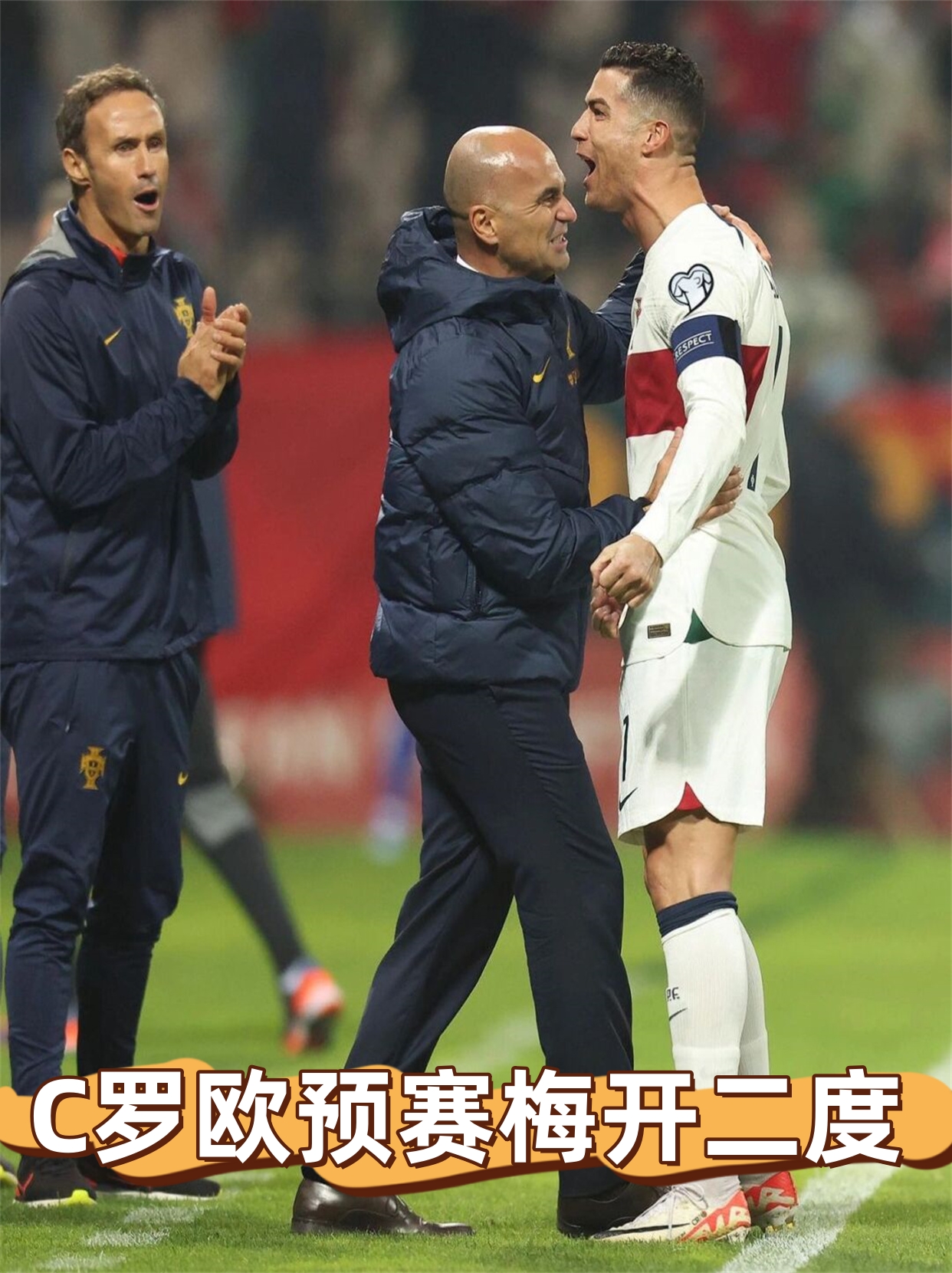 乌拉圭血洗波兰，C罗打破历史纪录