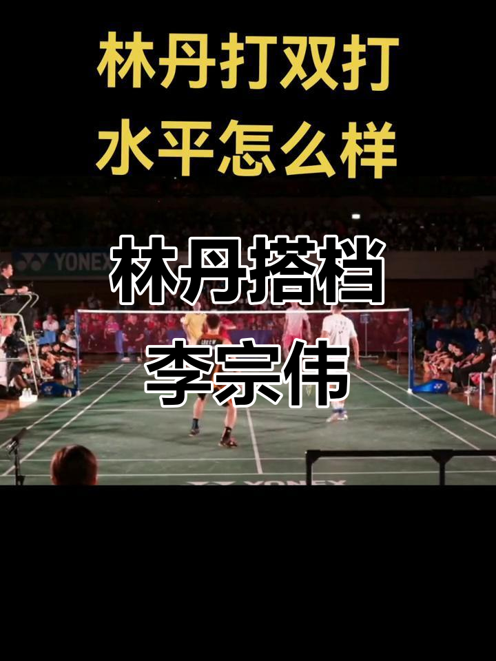 印度羽毛球队血洗丹麦羽毛球队，李宗伟制霸全场