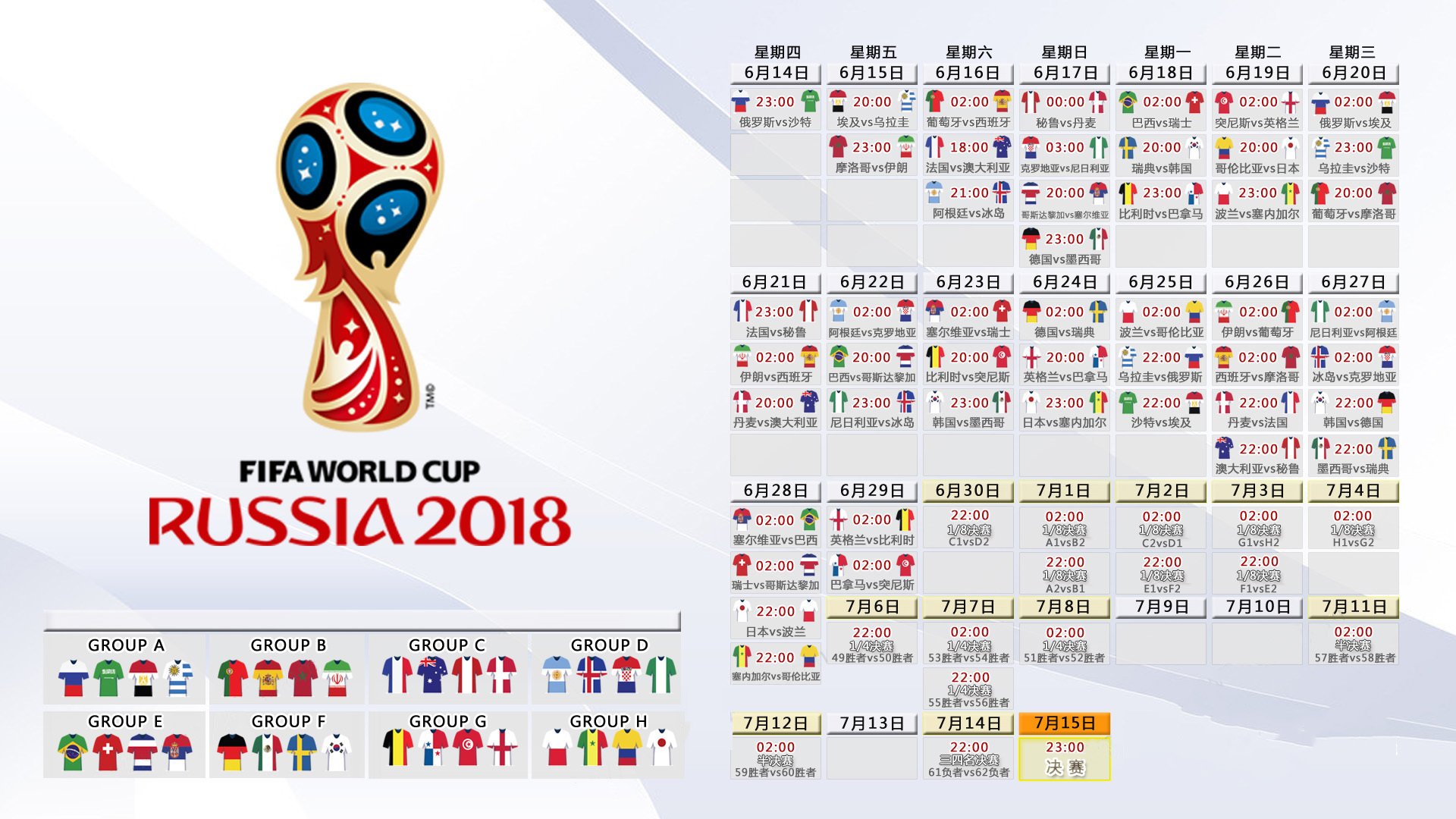 节奏之王的独舞,2026世界杯E组,莫德里奇如何用一场完胜定义唯一