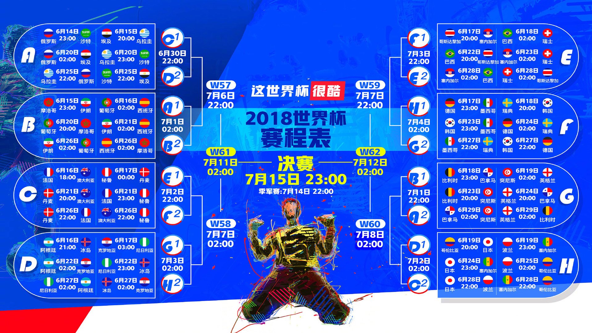 致命一击，2026世界杯A组冷门之夜，韩国如何用临场调整击碎匈牙利，维尼修斯改写剧本